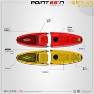 POINT65獵鷹單雙多人皮劃艇獨木舟釣魚路亞船拆分拼接拼裝送槳