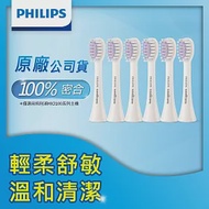 【Philips飛利浦】輕柔系列專用-輕柔舒敏刷頭_小刷頭_HX2013/01*2組 (3入/組，共6入)