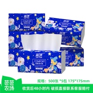 [Baba Farm] Large Pack Paper 500 Sheets * 5 Packs * 175mm * 175mm