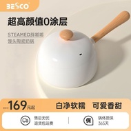 [In stock]BESCOCeramic Small Milk Boiling Pot Non-Stick Pan Household Cute Baby and Infant Complementary Food Pot Soup Frying Instant Noodle Pot One
