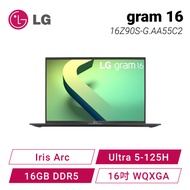 LG gram 16 16Z90S-G.AA55C2 曜石黑 輕贏隨型極致輕薄AI筆電/Ultra 5-125H/Iris Arc/16GB DDR5/512G PCIe/16吋 WQXGA/W11/1.19kg/2年保