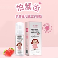 Kaifei Rui Children's Tooth Cleaning Mousse Infants Baby Foam Toothpaste Olafur Probiotics Anti-Dental Decay Anticavity