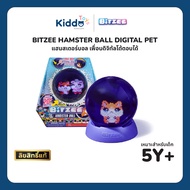BITZEE HAMSTER BALL DIGITAL PET Super Cute Friend Interactive