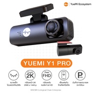 YueMi Ecosystem | Y1 Pro | กล้องติดรถยนต์ ความคมชัด กล้องหน้า 2K กล้องหลัง 1080P มุมมองภาพ 135 องศา