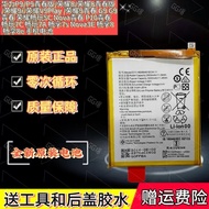 Suitable for P9/Youth Edition Glory 8/nova Youth Edition Glory 9i Enjoy 7S Original Battery