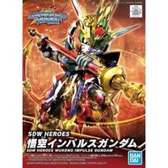 SDW Heroes #01 悟空 脈衝 WuKong Impulse Gundam高達世界群英集 Bandai SD BB戰士🚫出價 連 交收時地 方安排交收🚫不即日交收⚠️留意指定時地/付款方法🚫