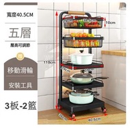 ONE - 浴室儲物櫃,落地式多層盤架,多功能活動式層架,多桶儲物櫃,餐邊櫃,廚房層架 (黑色-5層-3板-2籃)