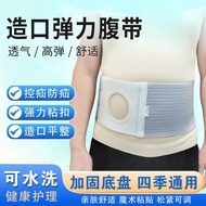 Mouth-making Abdomen Belt Cotton Widened Belt Mouth-making Abdomen Belt Breathable Abdomen Postopera
