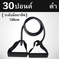 ยางยืดหูจับ เซต 5 ระดับ 10-30lb สายแรงต้าน เวท ยางยืดออกกำลังกาย Elastic Resistance Band ยางยืด ฟิตเนส