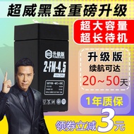 Chaowei Electronic Scale Battery Free Shipping Dedicated Taiwan Scale 4V Battery 4v4ah20h Stroller 6