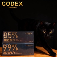 CODEX CODEX Dark Chocolate% Snacks Suitable for Daily Relieving Glutton Replenishing Energy Travel g