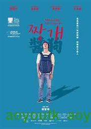 DVD 醬狗 (韓語發音 中文字幕) 電影 電視劇