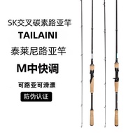 tali pancing benang joran pancing joran Carbon Lure Rod M Adjustment Medium Quick Adjustment SK Cros