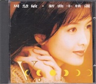 Vivian 周慧敏《周慧敏．新曲+精選》CD（ 附相集 ）