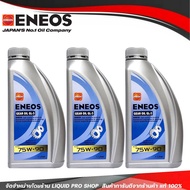 (Size 1 Liter = 3 Bottles) ENEOS GEAR OIL GL-5 SAE 75W-90 GL-5 75W-90 Manual Transmission