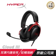 HyperX Cloud III 有線電競耳機 53mm 指向性驅動單體 記憶泡棉 耐用結構/ 黑紅