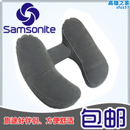 【好康】Samsonite u型枕 護頸枕 充氣可攜式旅行枕飛機頭枕 H型脖子枕午休靠枕
