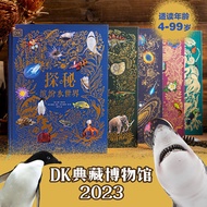 [Gift Box+Stickers] dk Collection Museum 5 Volumes (2023 Exquisite Gift Box Publishing) Sam Humm Wai