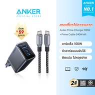 Anker Prime 100W GaN Wall Charger (3 พอร์ต)  หัวชาร์จเร็ว PD Fast Charger สําหรับ iPhone 17/16/15 Ma