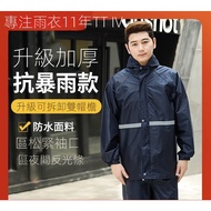Raincoat Outdoor Adult Thickened Waterproof Raincoat Rain Pants Suit Labor Protection Reflective Electric Vehicle Motorcycle Riding Raincoat
