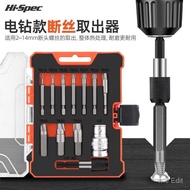 Broken Wire Extractor Set, Sliding Wire Extractor, Tap Removal Tool, Broken Wire Tool, Broken Head S