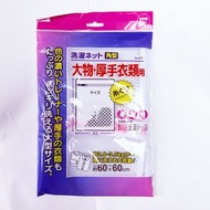 YC BUY - 新上架加厚粗網1個裝（60x60CM）洗衣袋 家用衣物 防變形洗護袋 洗衣機機洗專業洗衣網袋