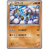 [Pokemon JP Card] Onix 030/051 BW8