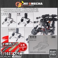[Dalin] Mobile Green Cannon Gatling Gun Metal Bullet Chain Model Kit Frame Arms Girl RG HG EG Eva Un