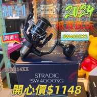 SHIMANO 24 STRADIC  SW4000XG