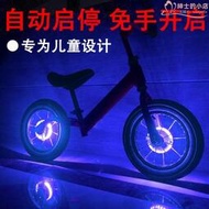 兒童自行車輪胎燈兒童風火輪燈花鼓翻新代步輪轂裝飾夜燈車輪彩