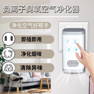 Air Purifier Negative Ion Ozone Cat House Pet Sterilization Deodorization Purifier Household Formald