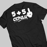 KAOSIND T-Shirt 5 + 5 (Five + Five = Cepulu) 100% Cotton Combed 30S Premium