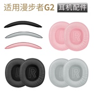 Suitable for EDIFIER/EDIFIER HECATE G2 Sponge Cover Gaming Earmuffs Earmuffs Head Beam Cushion Earph