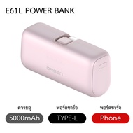 Orsen by Eloop E61L แบตสำรอง 5000mAh ชาร์จเร็ว 20W Powerbank Fast Charge พาวเวอร์แบงค์ Type- L