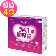 永信HAC 美妍膠原粉x4盒(30包/盒)-魚鱗膠原蛋白+維生素C