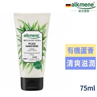 【德國alkmene 歐珂蔓】蘆薈柔嫩修護護手霜75ml