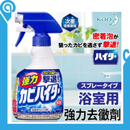 (日本版)Kao 花王浴室強力除霉泡沫噴霧清潔劑 400mL (平行進口貨品) | 除霉除菌漂白水| 漂白水| 除菌
