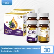 [โปร 2 กล่อง] Real Elixir Yes Care x2 Box set (Marizea 1 กระปุก + Yes Care OMG 1 กระปุก)