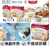 日本版🇯🇵 #賢者之食卓 30包