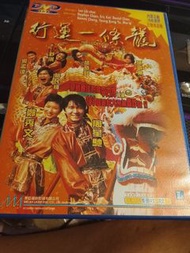 電影《運財一條龍》DVD美亞版藍色盒   喜劇類影片。該片由李力持執導、李力持、鄭文輝共同擔任編劇。周星馳、鄭秀文、陳曉東、谷德昭、李兆基、葛民輝等人主演