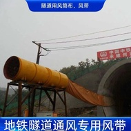 Diameter0.6In-stock Tunnel Cloth Ventilation Duct Duct Tunnel M subway with duct 0.8Tunnel Wind BL5C
