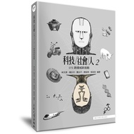 Technology Socialist 02: STS Cross-Domain New Challenge/Lin Wenyuan [Sanmin Online Bookstore]
