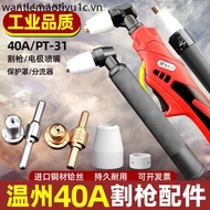 Wenzhou 40 Plasma Cutting Gun Cutting Nozzle Electrode Nozzle 40 Plasma Cutting Machine Accessories 