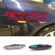 Lexus Turn Signal Lexus Fender Turn Signal IS250 IS350 E350 SC430 led Streamer Style Accessories