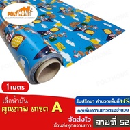 เสื่อน้ำมัน ปูพื้น ส่งไว ลายที่ 52 หนา0.35มิล (1.40X1เมตร) ทางร้านตัดยาว (ราคาต่อความยาว1เมตร) กดเพิ่มความยาวตรงจำนวน