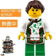 LEGO 人仔 - The LEGO Ninjago Movie - Ivy Walker  70620 njo332
