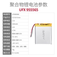 แบตเตอรี่ลิเธียมโพลิเมอร์ 955565 3.7V 5000mAh อุปกรณ์การแพทย์ไฟส่องสว่างบ้านสมาร์ท 7V6V