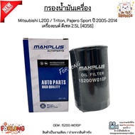 Oil Filter Mitsubishi L200/Triton Pajero Sport 2005-2014 Diesel Engine 2.5L [4D56] 15200-W010P