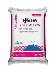 (25 กก.) ฟูจิเทค 7-21-21+7% S (Fujitech) เร่งดอก พัฒนาจากประเทศญี่ปุ่น โซตัส.