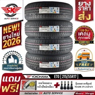 YOKOHAMA ยางรถยนต์ 215/55R17 (เก๋งขอบ17) รุ่น E70 4 เส้น (ใหม่กริ๊ปปี 2026)